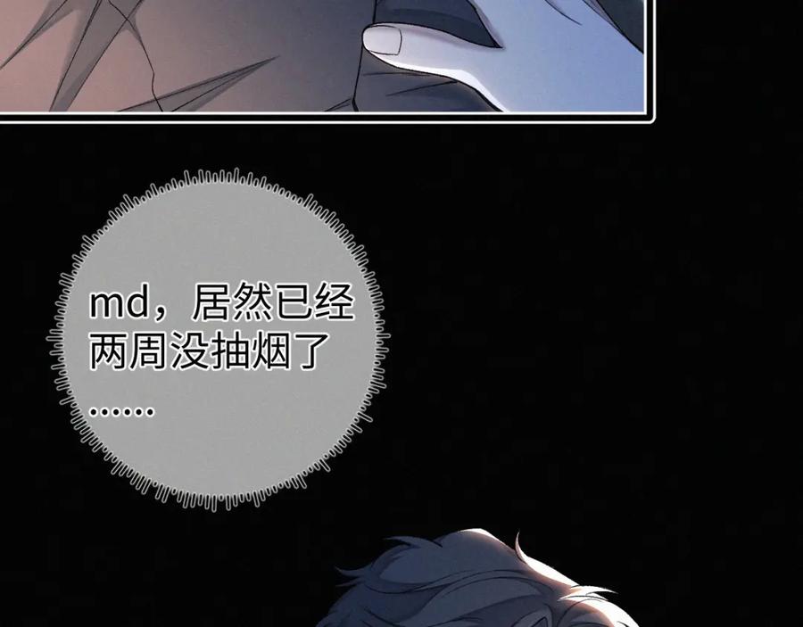 初三的六一儿童节 - 第8话 他的过去… - 第15张图