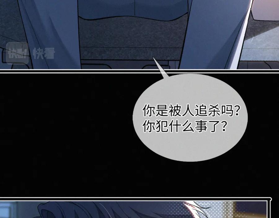 初三的六一儿童节 - 第8话 他的过去… - 第39张图