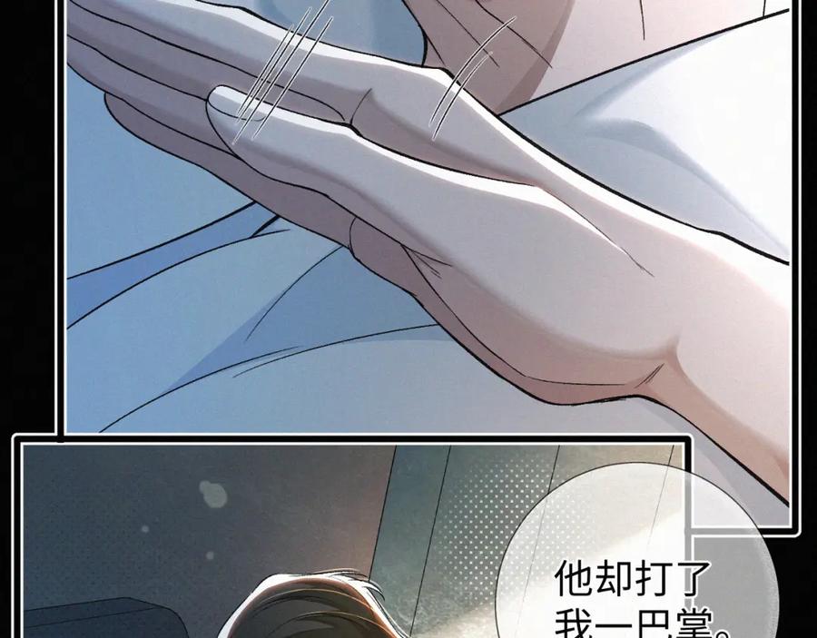 初三的六一儿童节 - 第8话 他的过去… - 第102张图