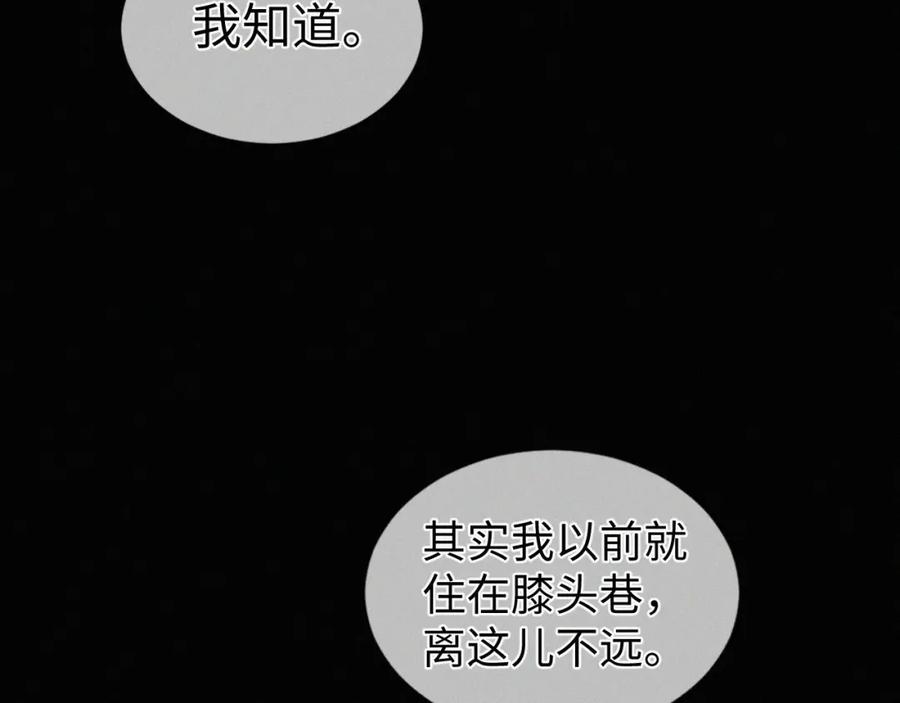 初三的六一儿童节 - 第8话 他的过去… - 第50张图