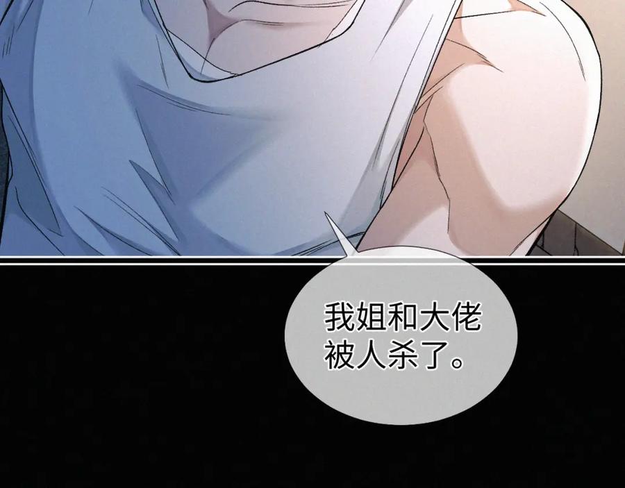 初三的六一儿童节 - 第8话 他的过去… - 第44张图