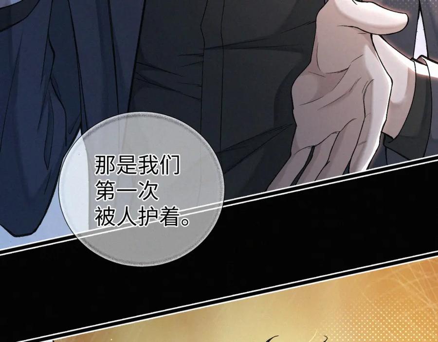 初三的六一儿童节 - 第8话 他的过去… - 第80张图