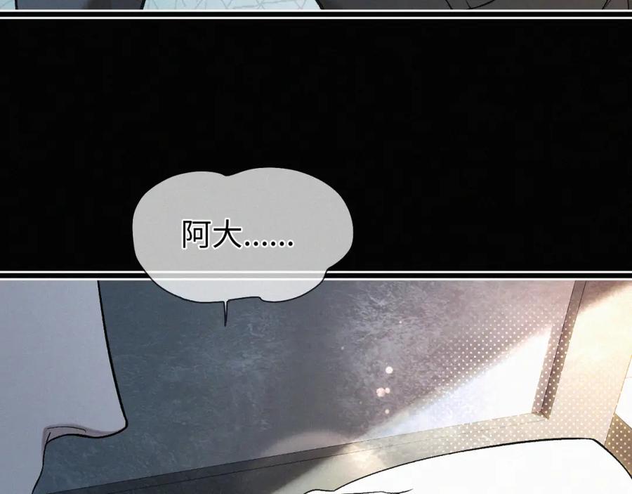 初三的六一儿童节 - 第8话 他的过去… - 第98张图