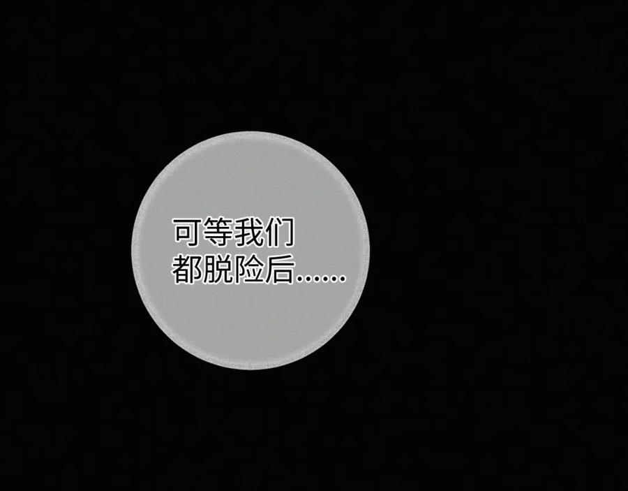 初三的六一儿童节 - 第8话 他的过去… - 第91张图