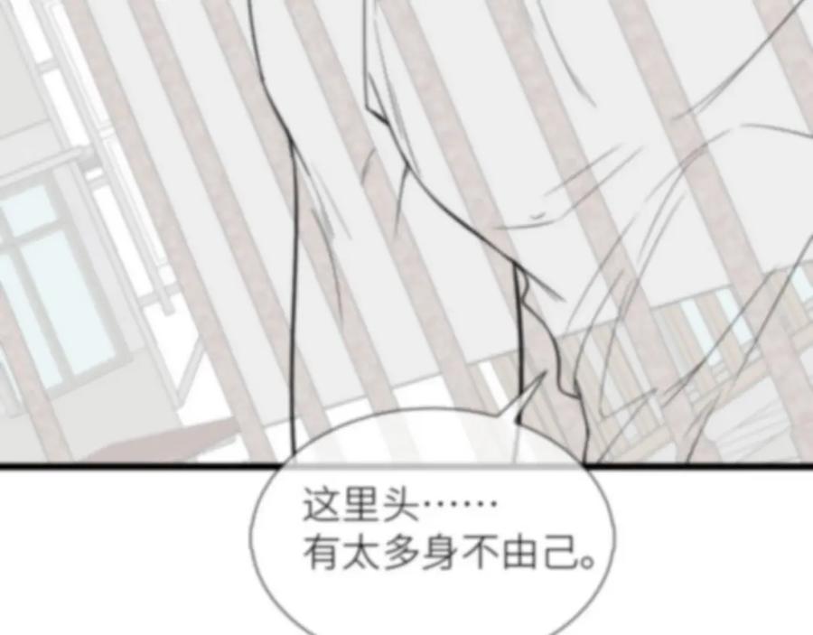 初三的六一儿童节 - 第8话 他的过去… - 第127张图