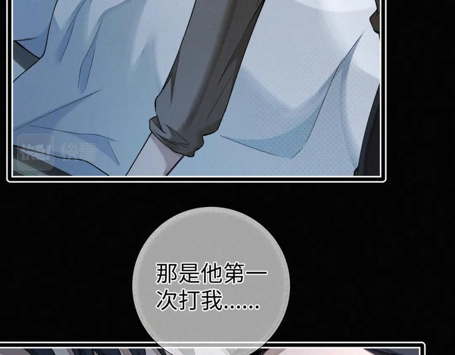 初三的六一儿童节 - 第8话 他的过去… - 第104张图