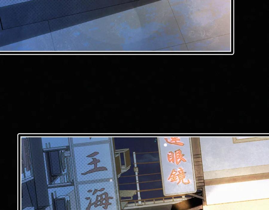 初三的六一儿童节 - 第8话 他的过去… - 第12张图