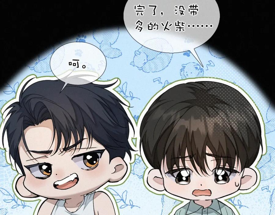 初三的六一儿童节 - 第8话 他的过去… - 第34张图