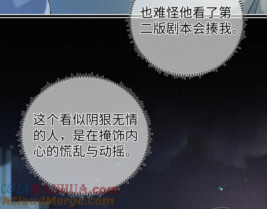 初三的六一儿童节 - 第8话 他的过去… - 第117张图