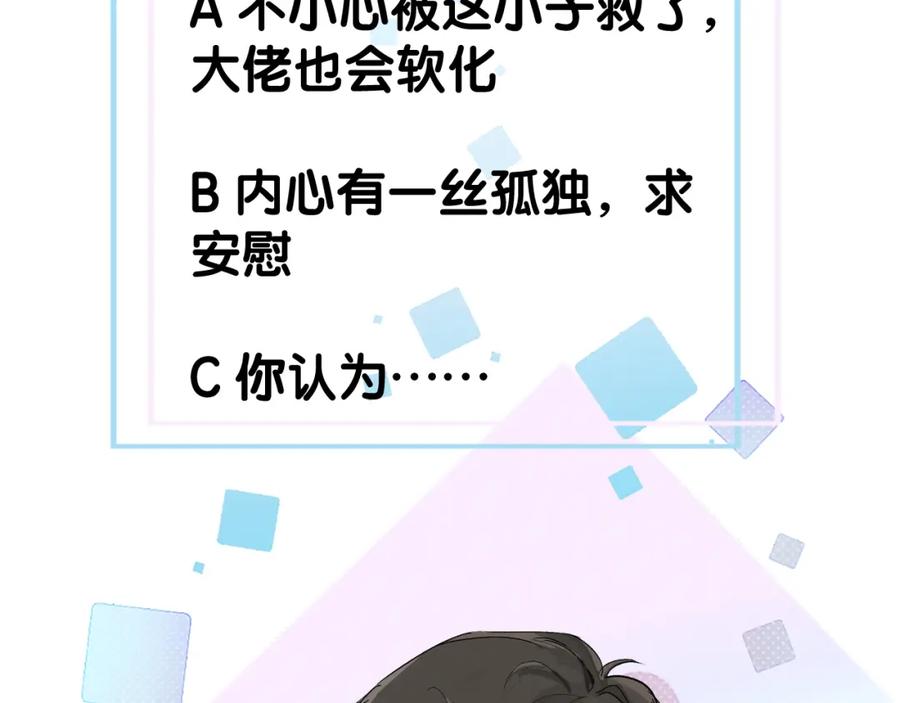 初三的六一儿童节 - 第8话 他的过去… - 第130张图