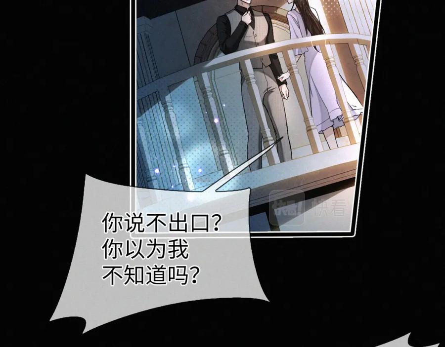 初三的六一儿童节 - 第9话 小子，你不懂 - 第38张图