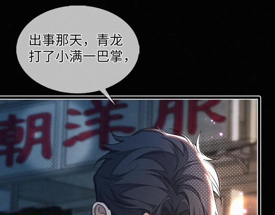 初三的六一儿童节 - 第9话 小子，你不懂 - 第44张图