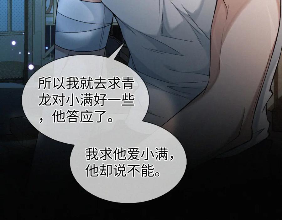 初三的六一儿童节 - 第9话 小子，你不懂 - 第34张图