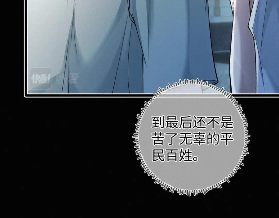 初三的六一儿童节 - 第9话 小子，你不懂 - 第76张图