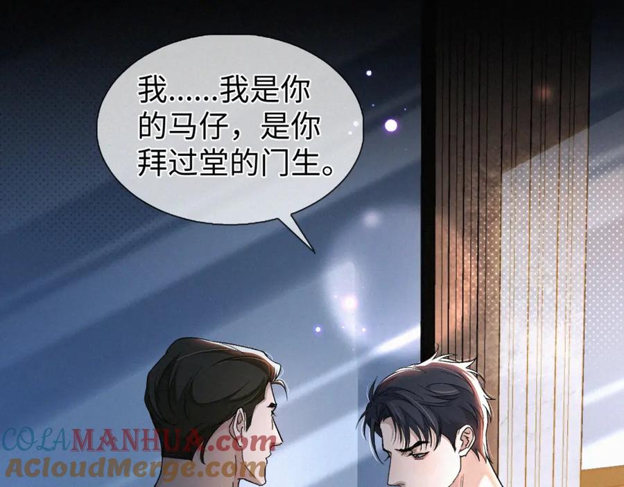 初三的六一儿童节 - 第9话 小子，你不懂 - 第25张图