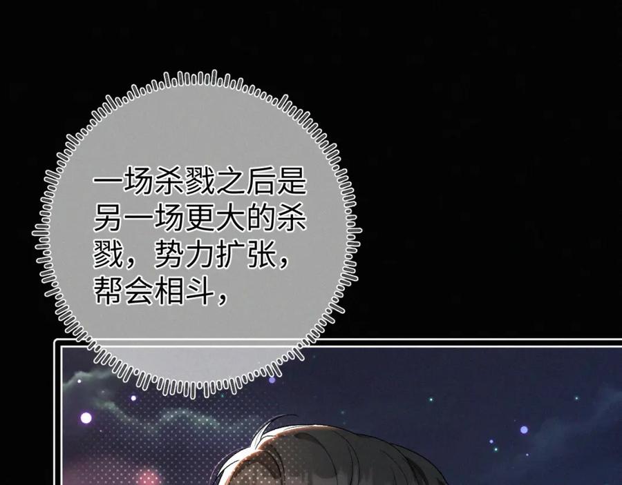 初三的六一儿童节 - 第9话 小子，你不懂 - 第74张图