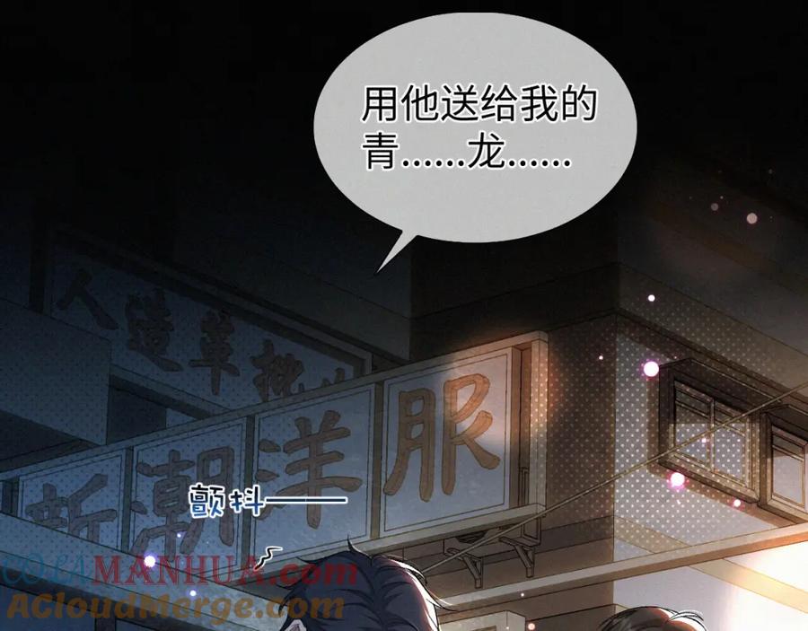 初三的六一儿童节 - 第9话 小子，你不懂 - 第53张图