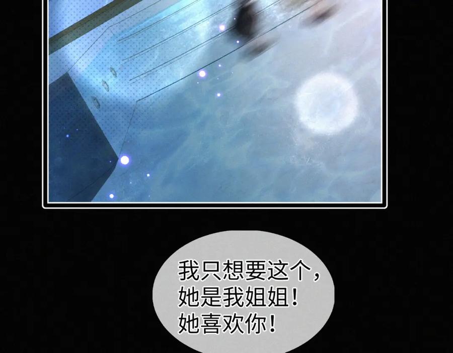 初三的六一儿童节 - 第9话 小子，你不懂 - 第20张图