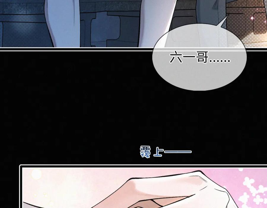 初三的六一儿童节 - 第9话 小子，你不懂 - 第55张图