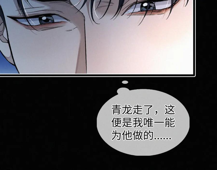 初三的六一儿童节 - 第9话 小子，你不懂 - 第72张图