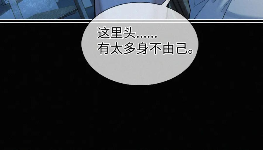 初三的六一儿童节 - 第9话 小子，你不懂 - 第98张图