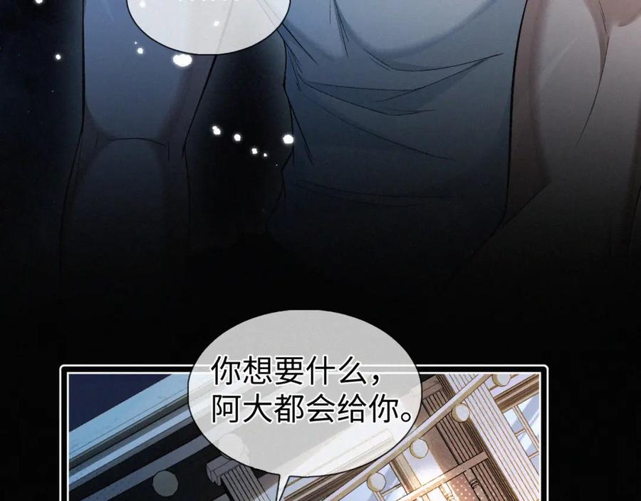 初三的六一儿童节 - 第9话 小子，你不懂 - 第18张图