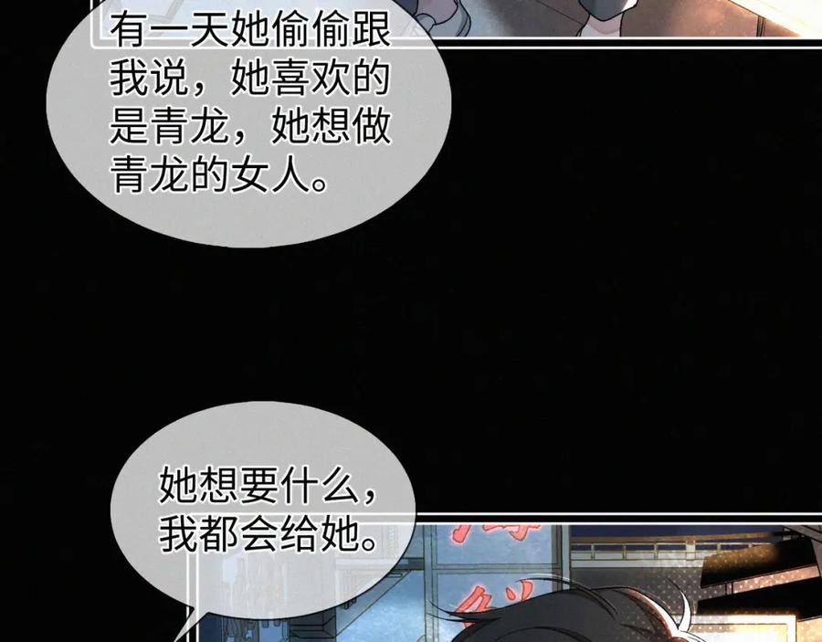 初三的六一儿童节 - 第9话 小子，你不懂 - 第8张图