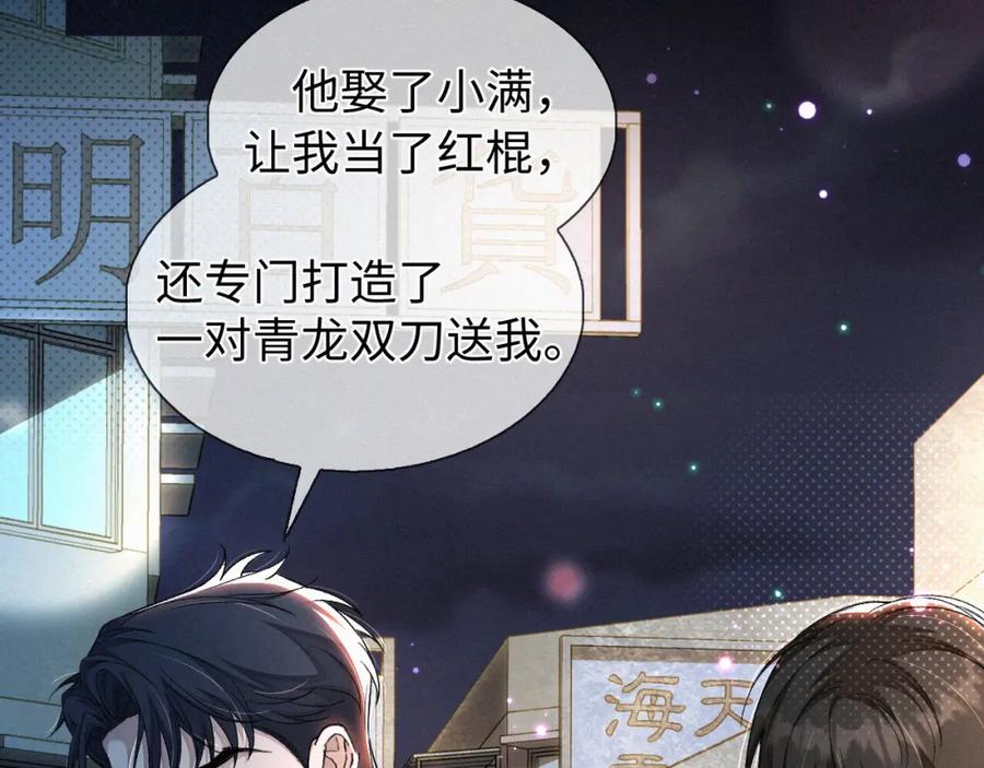 初三的六一儿童节 - 第9话 小子，你不懂 - 第28张图