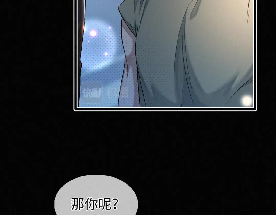 初三的六一儿童节 - 第9话 小子，你不懂 - 第22张图