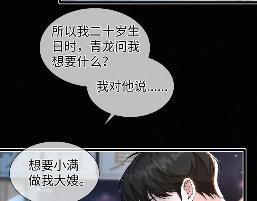 初三的六一儿童节 - 第9话 小子，你不懂 - 第10张图