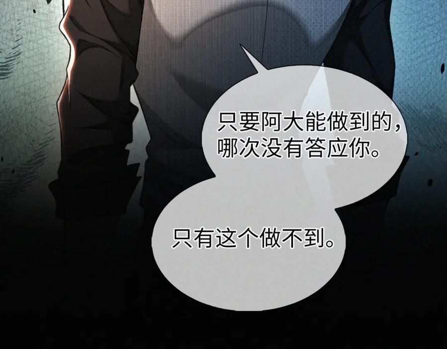 初三的六一儿童节 - 第9话 小子，你不懂 - 第36张图