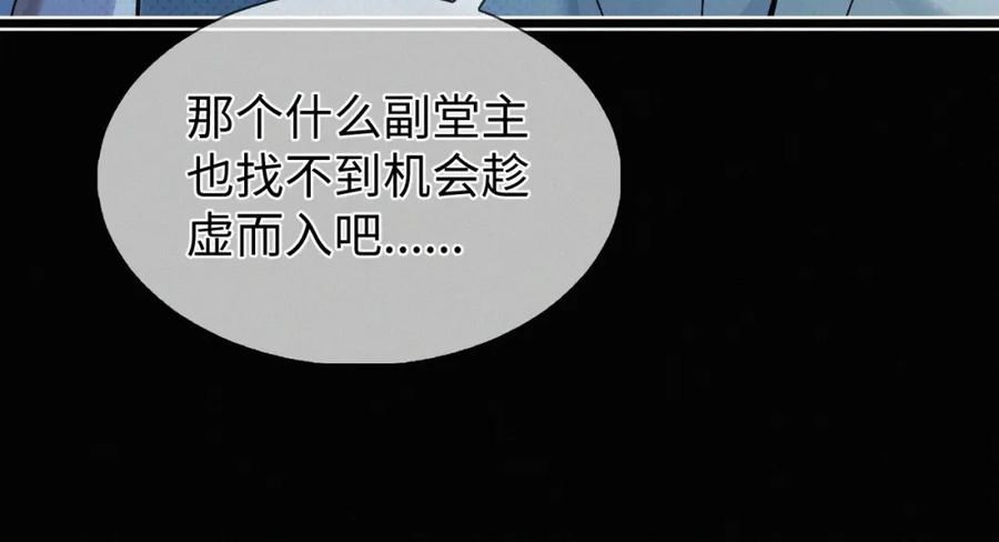 初三的六一儿童节 - 第9话 小子，你不懂 - 第88张图