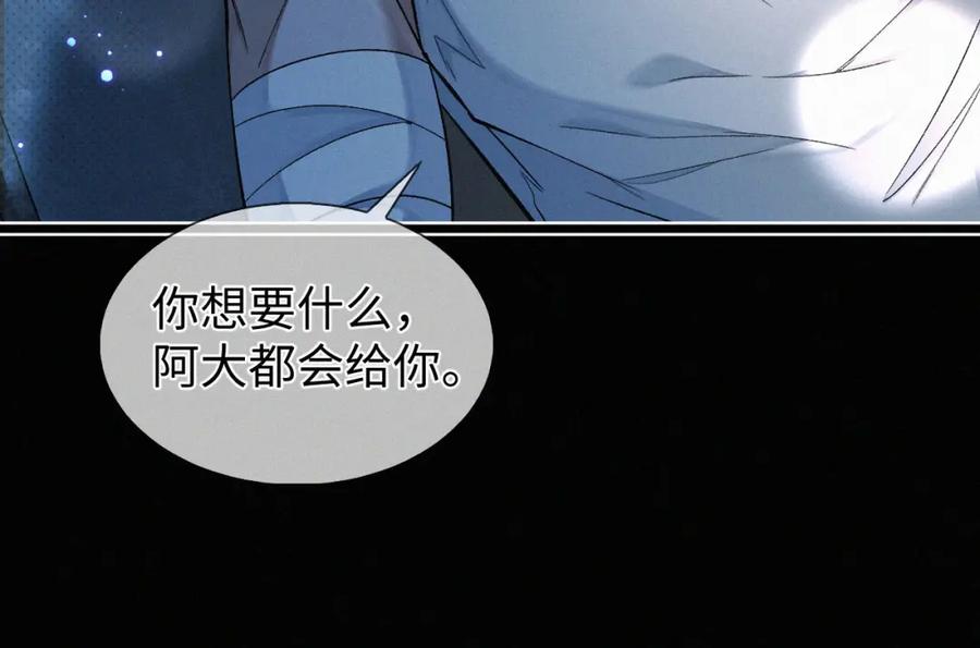 初三的六一儿童节 - 第9话 小子，你不懂 - 第14张图