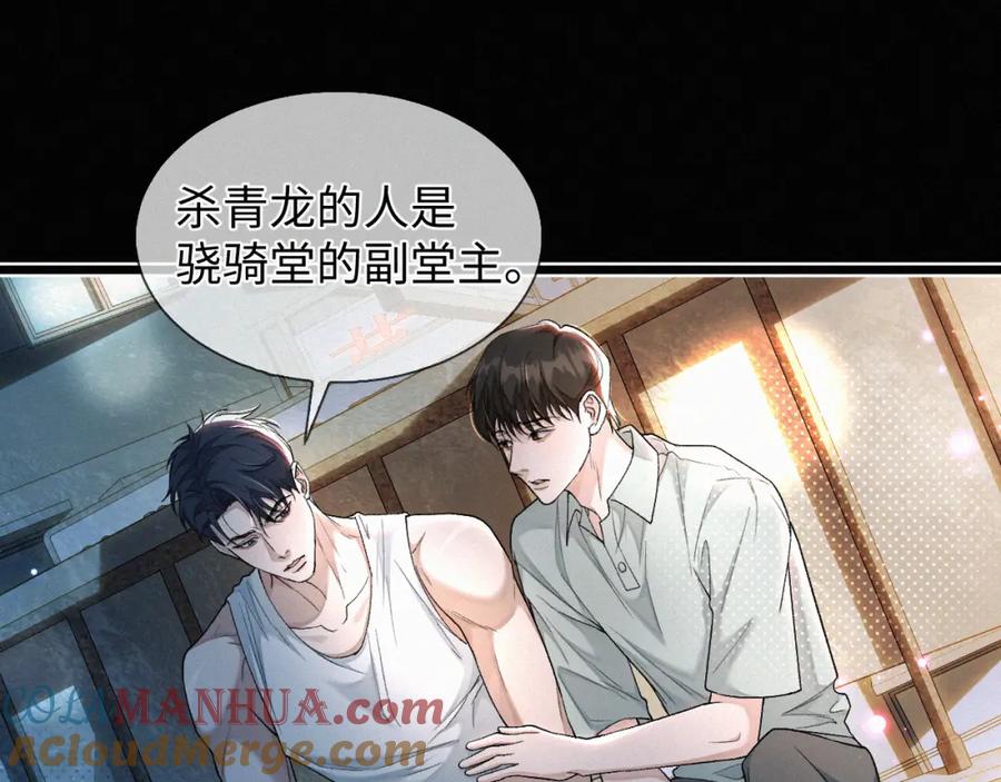 初三的六一儿童节 - 第9话 小子，你不懂 - 第61张图