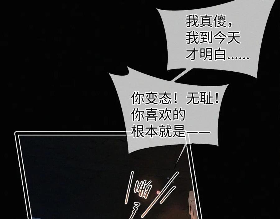 初三的六一儿童节 - 第9话 小子，你不懂 - 第39张图