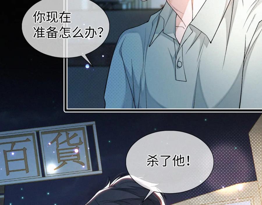 初三的六一儿童节 - 第9话 小子，你不懂 - 第64张图