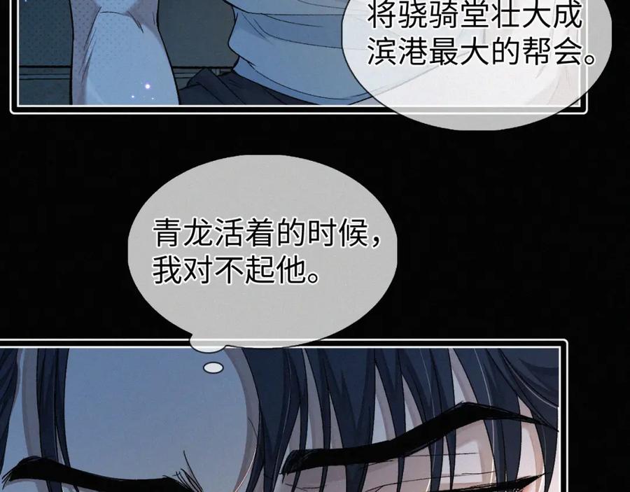 初三的六一儿童节 - 第9话 小子，你不懂 - 第71张图