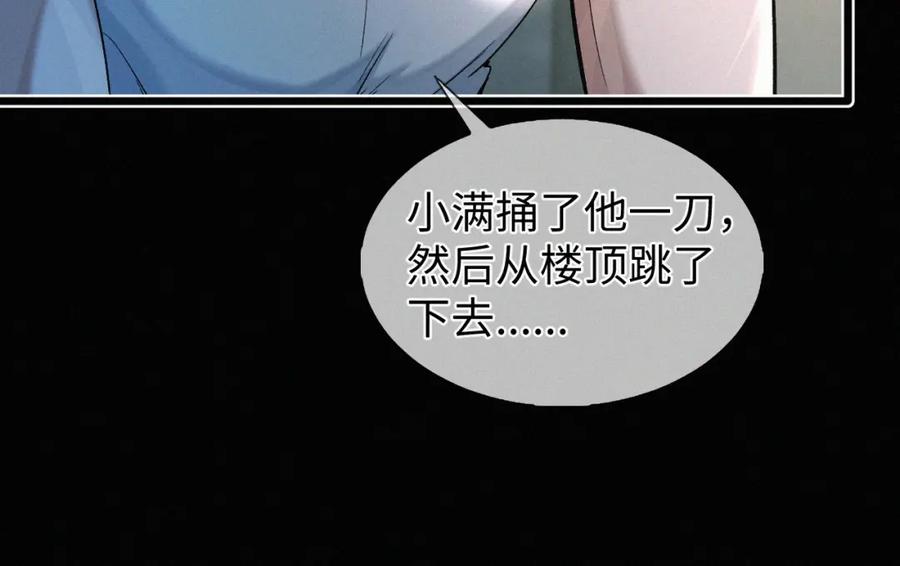 初三的六一儿童节 - 第9话 小子，你不懂 - 第46张图