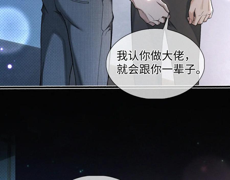 初三的六一儿童节 - 第9话 小子，你不懂 - 第27张图