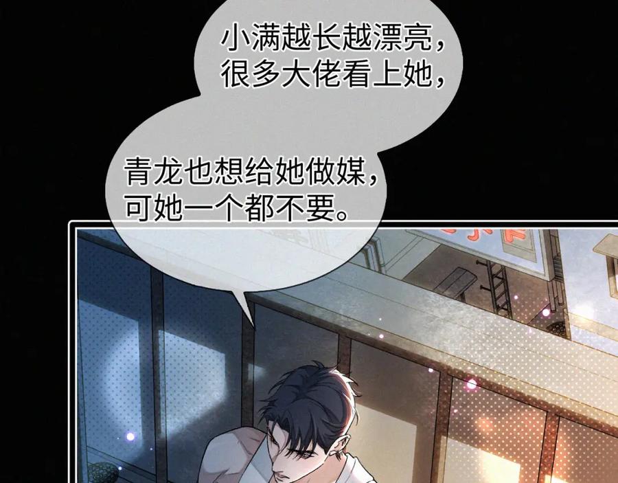 初三的六一儿童节 - 第9话 小子，你不懂 - 第6张图