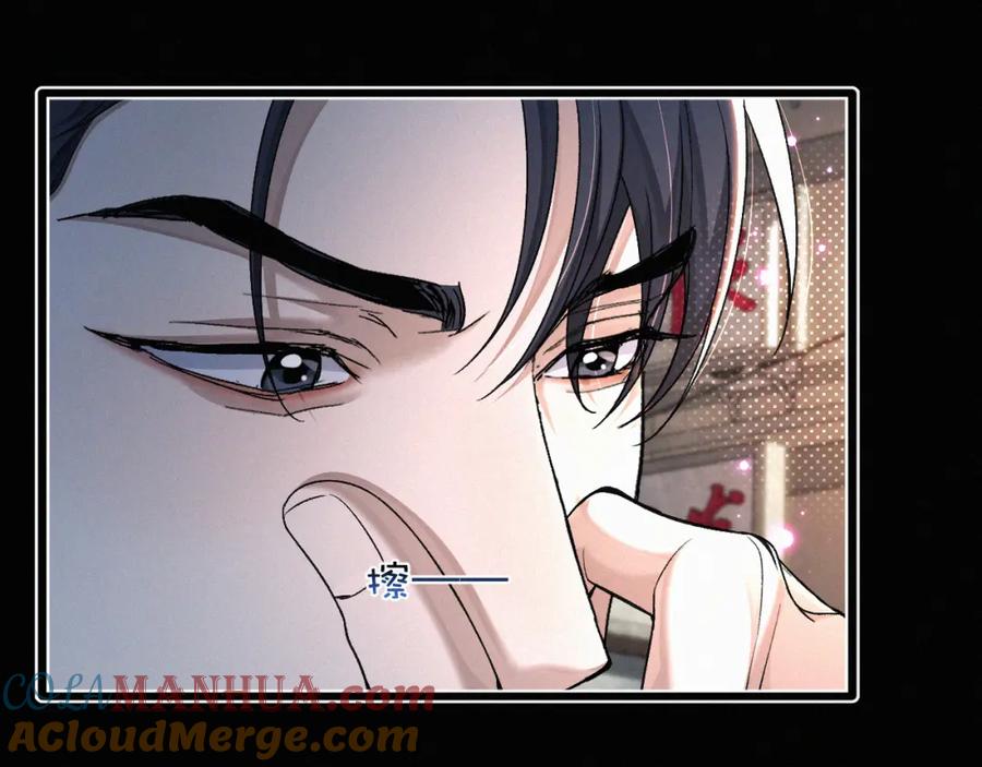 初三的六一儿童节 - 第9话 小子，你不懂 - 第77张图