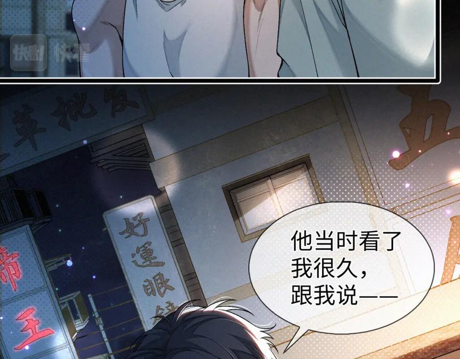 初三的六一儿童节 - 第9话 小子，你不懂 - 第12张图