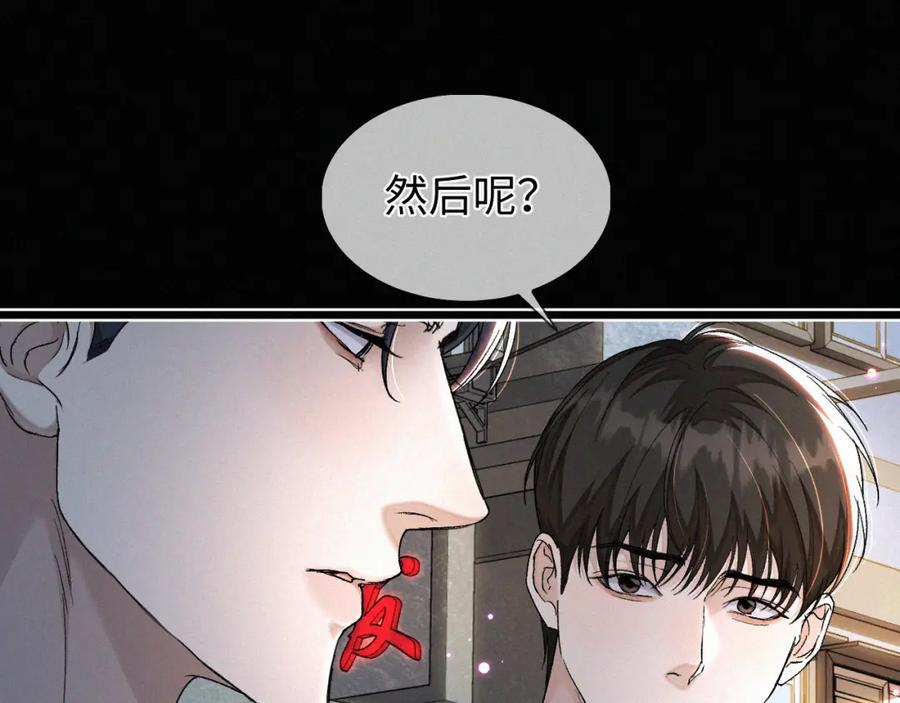 初三的六一儿童节 - 第9话 小子，你不懂 - 第67张图