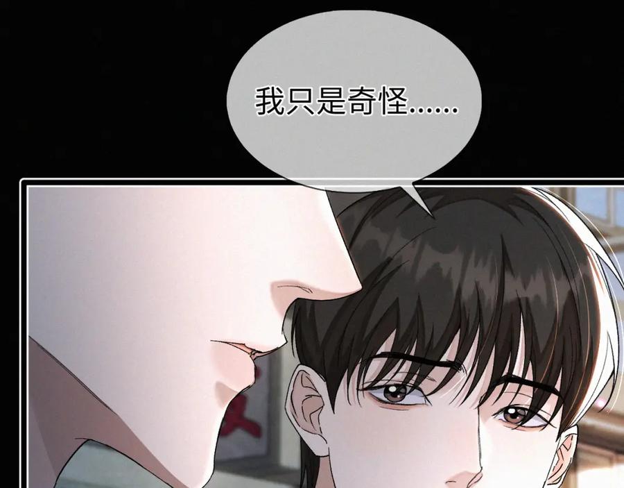 初三的六一儿童节 - 第9话 小子，你不懂 - 第80张图