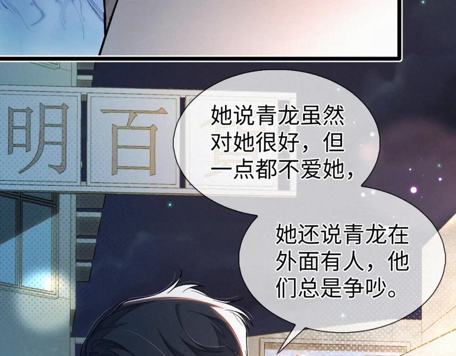 初三的六一儿童节 - 第9话 小子，你不懂 - 第32张图