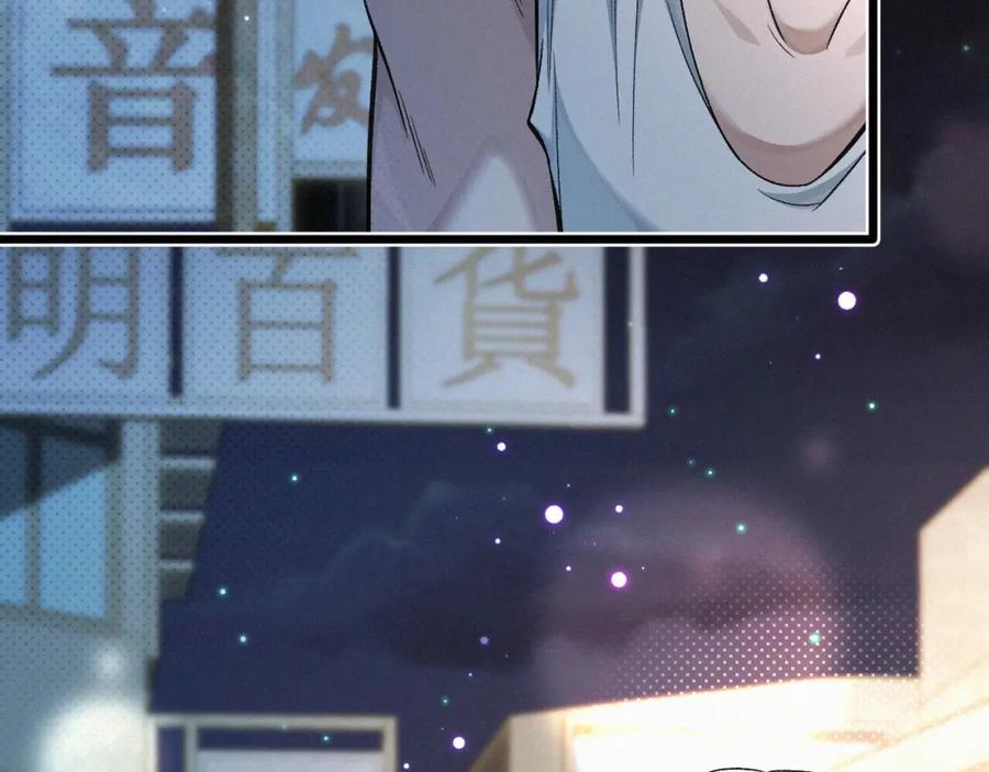 初三的六一儿童节 - 第9话 小子，你不懂 - 第58张图