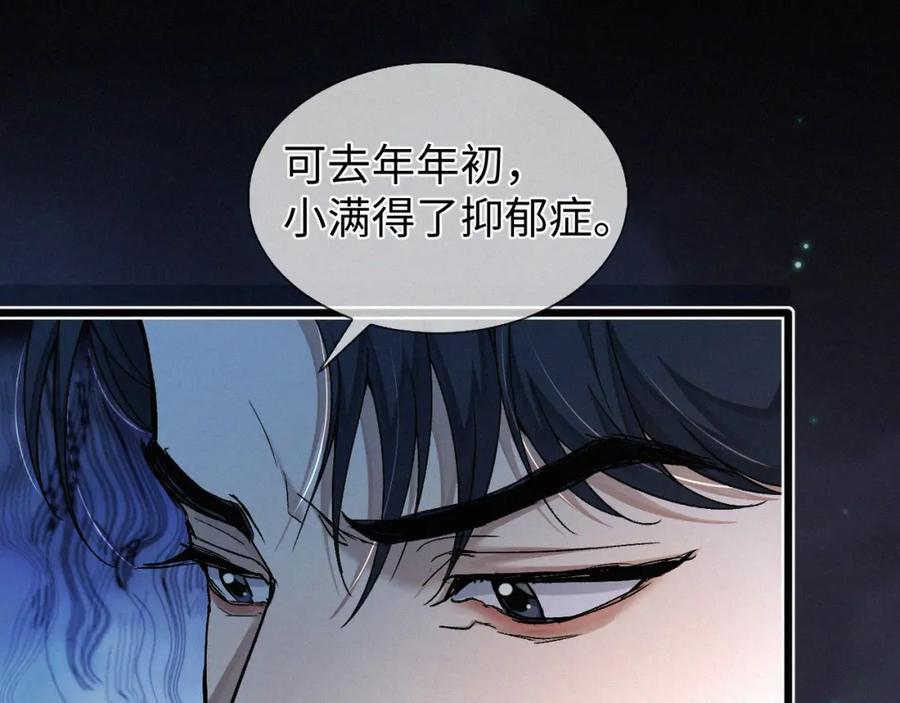 初三的六一儿童节 - 第9话 小子，你不懂 - 第31张图