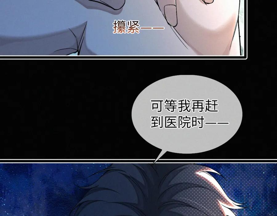 初三的六一儿童节 - 第9话 小子，你不懂 - 第48张图