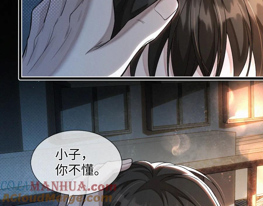 初三的六一儿童节 - 第9话 小子，你不懂 - 第93张图