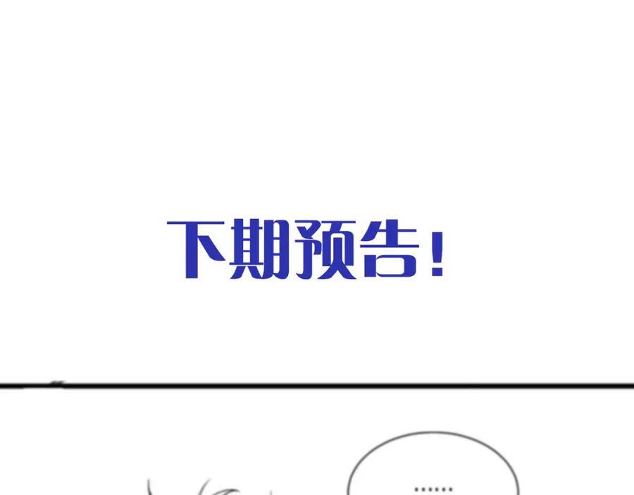 初三的六一儿童节 - 第9话 小子，你不懂 - 第100张图